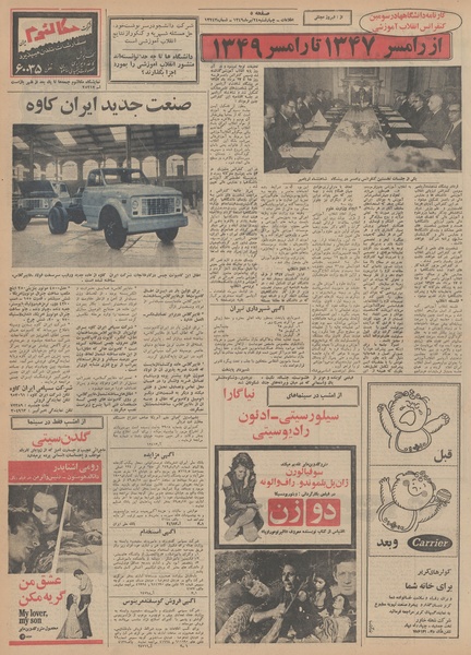 پرونده:Ettelaat13490424.pdf