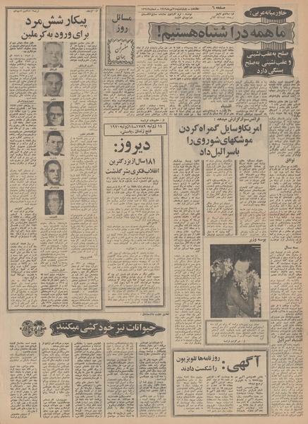 پرونده:Ettelaat13490424.pdf