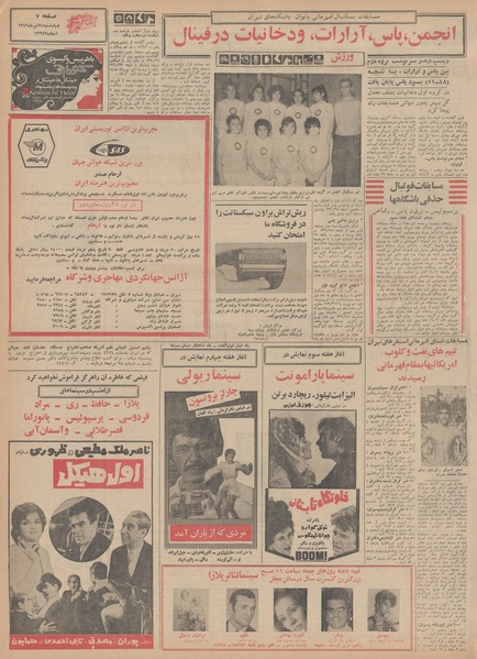 پرونده:Ettelaat13490424.pdf