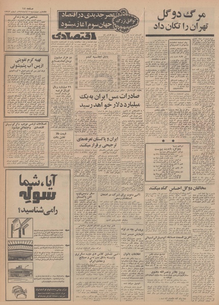 پرونده:Ettelaat13490820.pdf