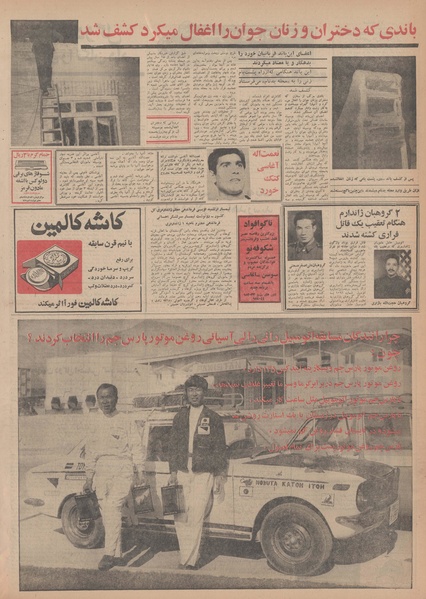 پرونده:Ettelaat13490820.pdf