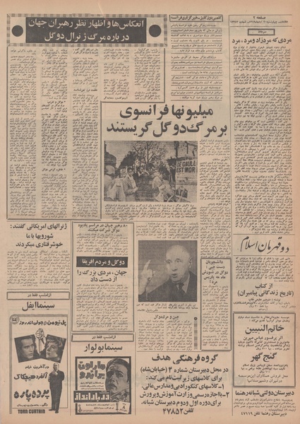 پرونده:Ettelaat13490820.pdf