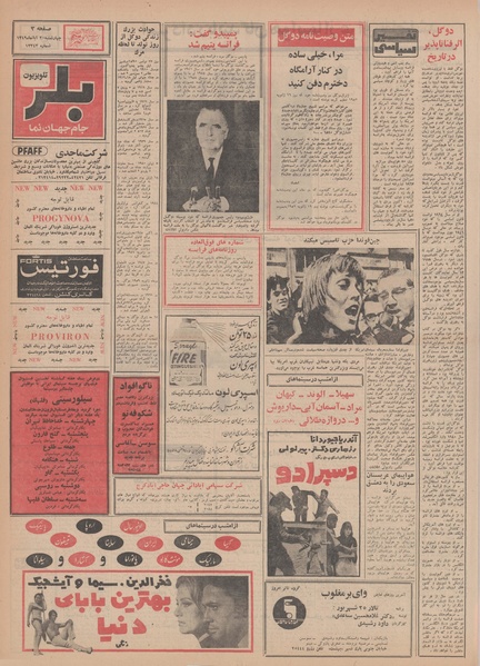 پرونده:Ettelaat13490820.pdf