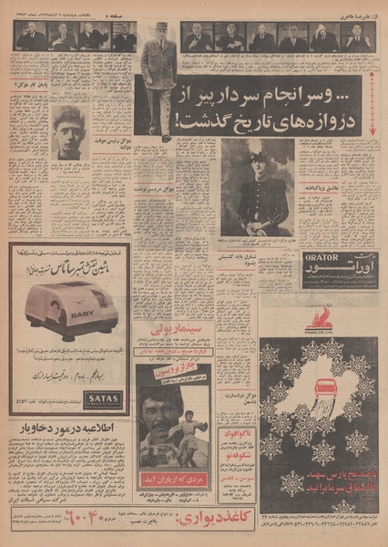 پرونده:Ettelaat13490820.pdf