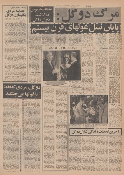 پرونده:Ettelaat13490820.pdf