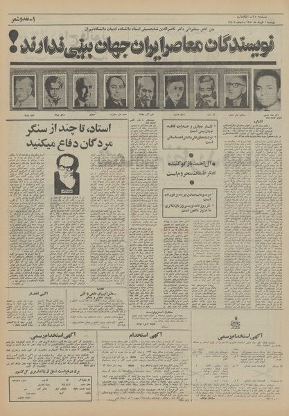 پرونده:Ettelaat13510301.pdf