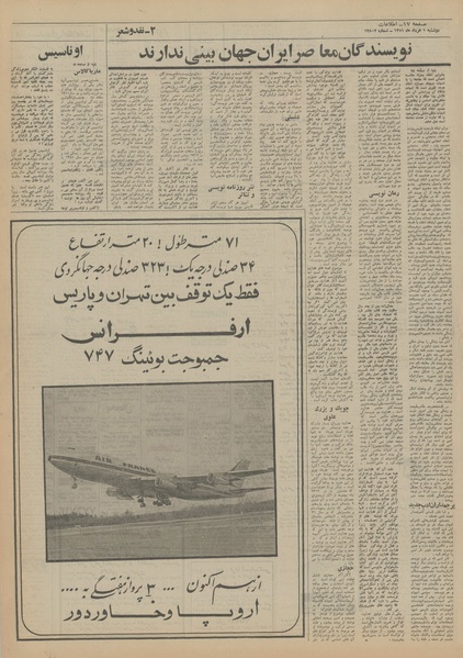 پرونده:Ettelaat13510301.pdf