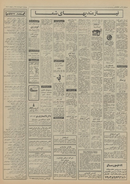 پرونده:Ettelaat13510301.pdf