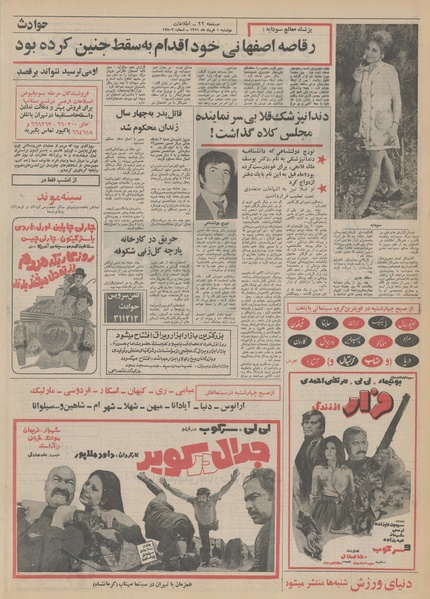 پرونده:Ettelaat13510301.pdf