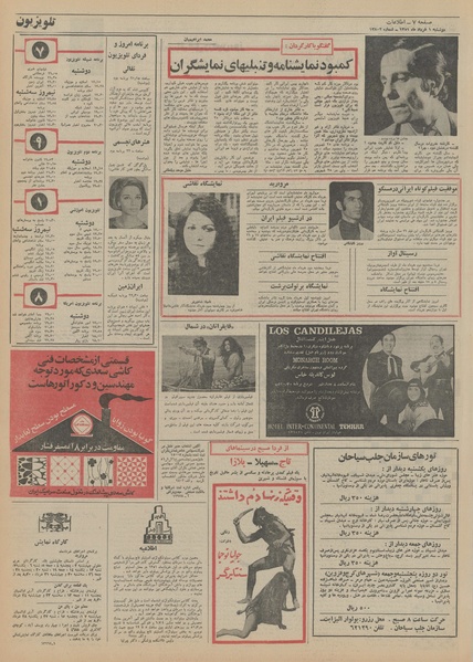 پرونده:Ettelaat13510301.pdf