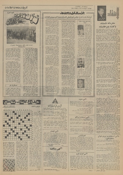 پرونده:Ettelaat13510301.pdf