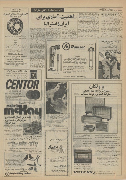 پرونده:Ettelaat13510701.pdf