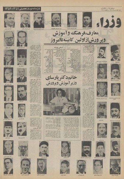 پرونده:Ettelaat13510701.pdf