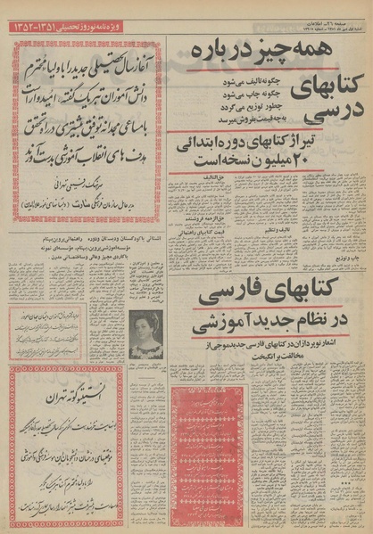 پرونده:Ettelaat13510701.pdf