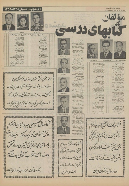 پرونده:Ettelaat13510701.pdf