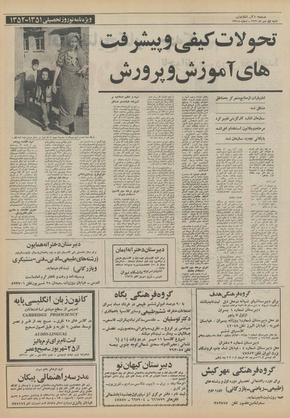 پرونده:Ettelaat13510701.pdf