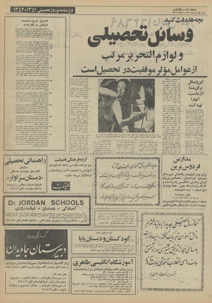 پرونده:Ettelaat13510701.pdf