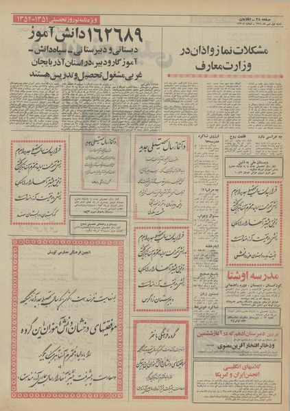 پرونده:Ettelaat13510701.pdf