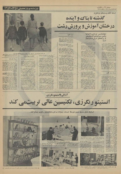 پرونده:Ettelaat13510701.pdf