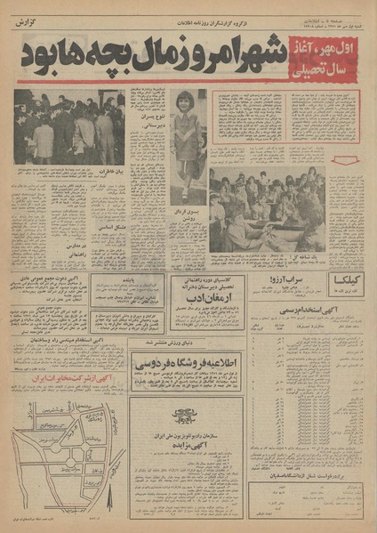 پرونده:Ettelaat13510701.pdf