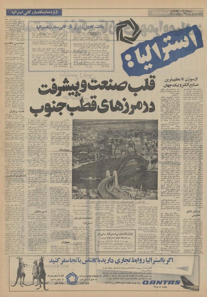 پرونده:Ettelaat13510701.pdf