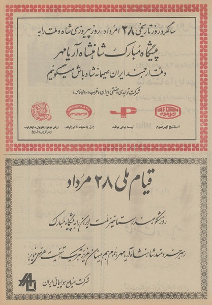 پرونده:Ettelaat13520528.pdf