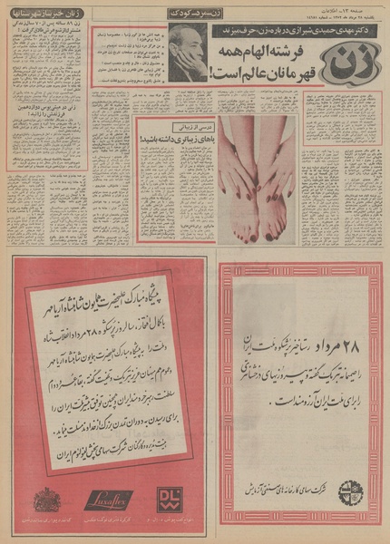 پرونده:Ettelaat13520528.pdf