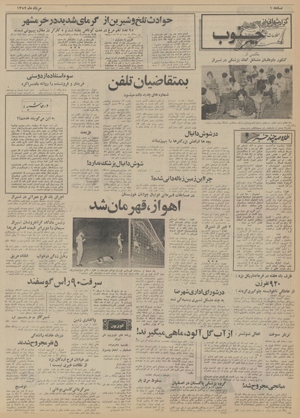 پرونده:Ettelaat13520528.pdf