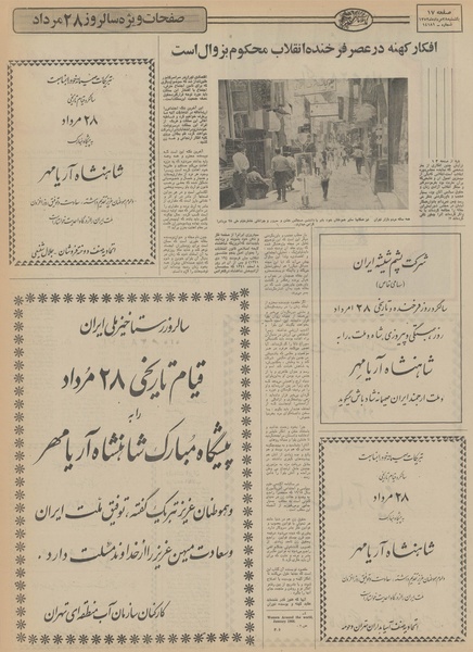 پرونده:Ettelaat13520528.pdf