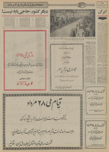 پرونده:Ettelaat13520528.pdf