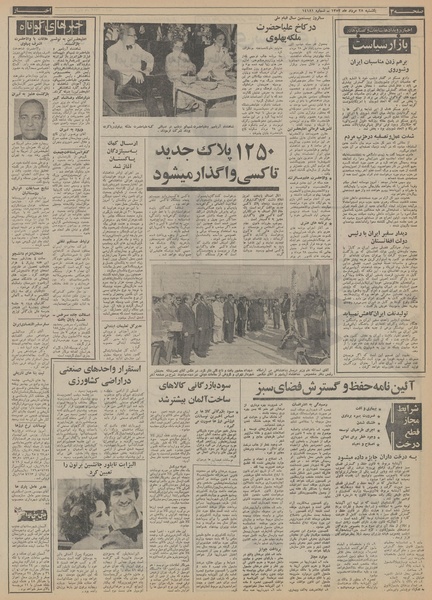 پرونده:Ettelaat13520528.pdf