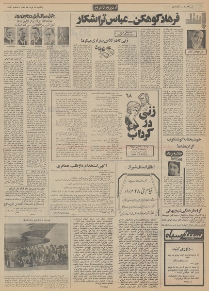 پرونده:Ettelaat13520528.pdf