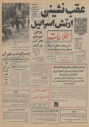 Ettelaat13520718.pdf