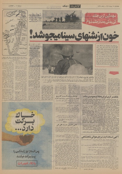 پرونده:Ettelaat13520718.pdf