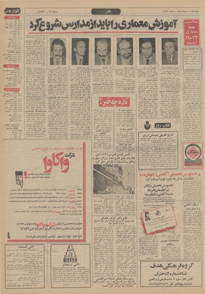 پرونده:Ettelaat13520718.pdf