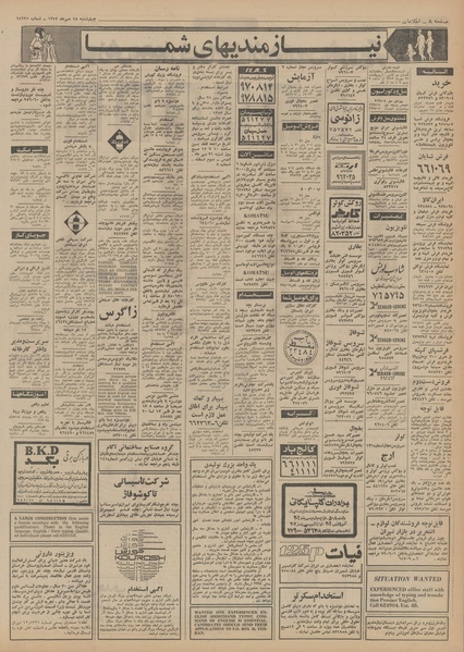 پرونده:Ettelaat13520718.pdf