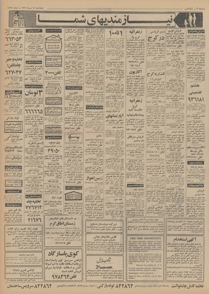 پرونده:Ettelaat13520718.pdf