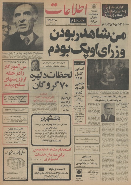 پرونده:Ettelaat13541001.pdf