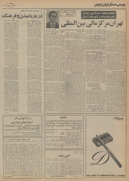 پرونده:Ettelaat13541001.pdf