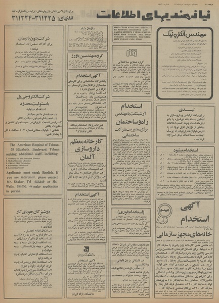 پرونده:Ettelaat13541001.pdf