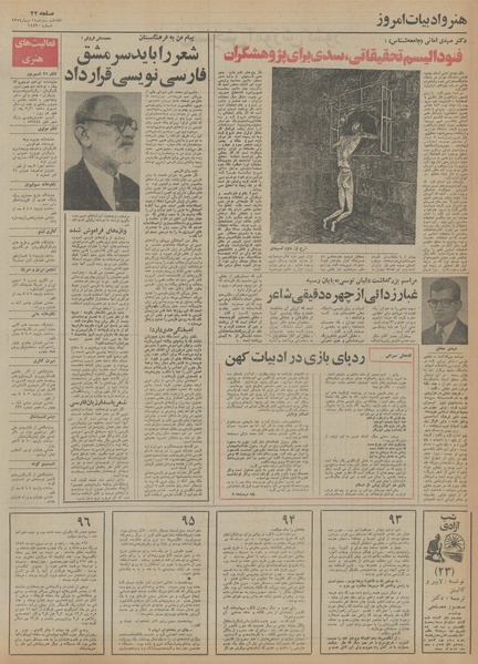 پرونده:Ettelaat13541001.pdf