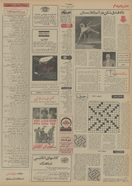 پرونده:Ettelaat13541001.pdf