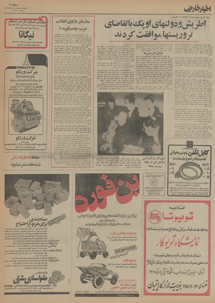 پرونده:Ettelaat13541001.pdf