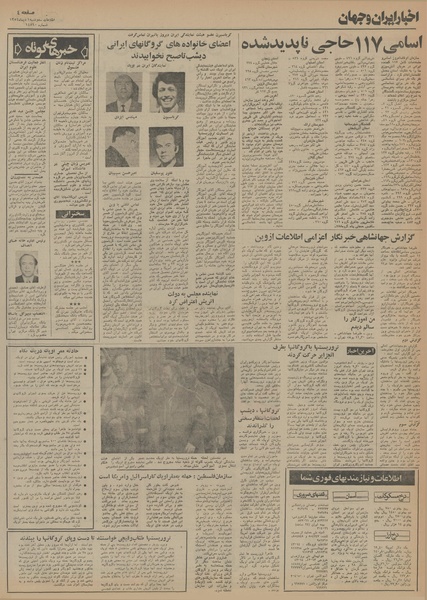 پرونده:Ettelaat13541001.pdf