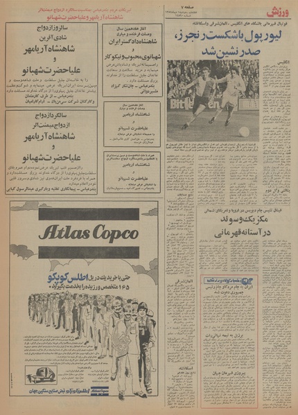 پرونده:Ettelaat13541001.pdf