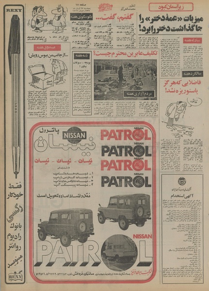 پرونده:Ettelaat13550827.pdf