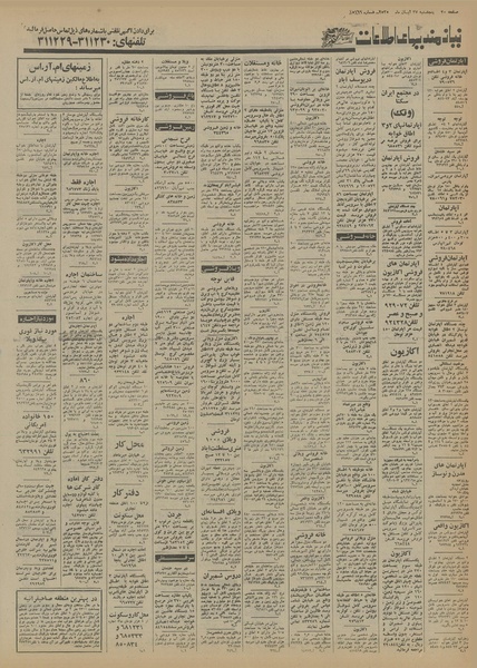 پرونده:Ettelaat13550827.pdf