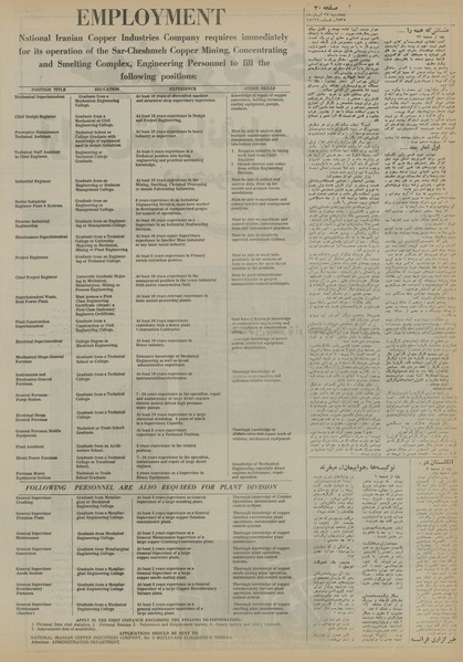 پرونده:Ettelaat13550827.pdf