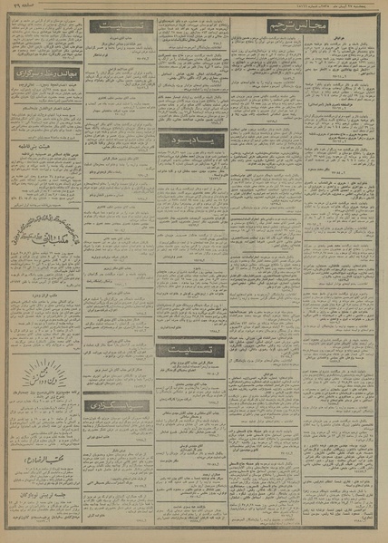 پرونده:Ettelaat13550827.pdf