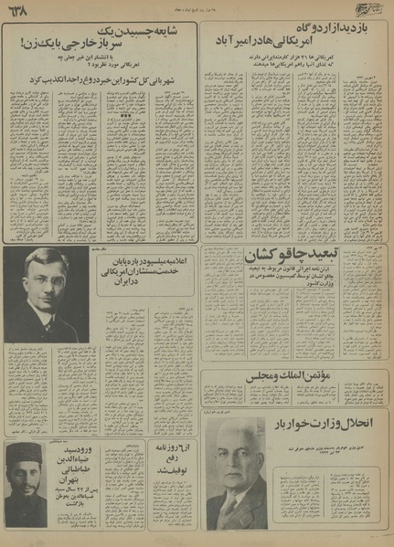 پرونده:Ettelaat13550827.pdf